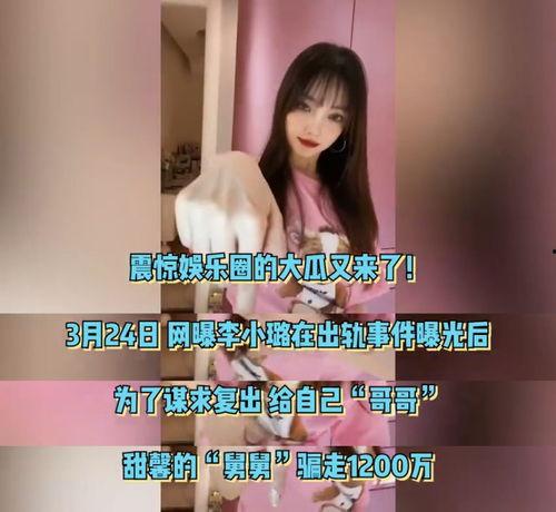 看闺蜜吃瓜视频,娱乐圈幕后真相大曝光