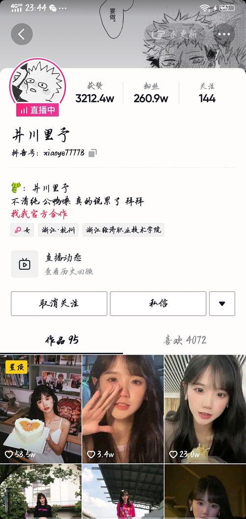 全网吃瓜网红是谁啊视频