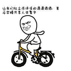 骑自行车群众吃瓜视频,视频记录温馨一幕