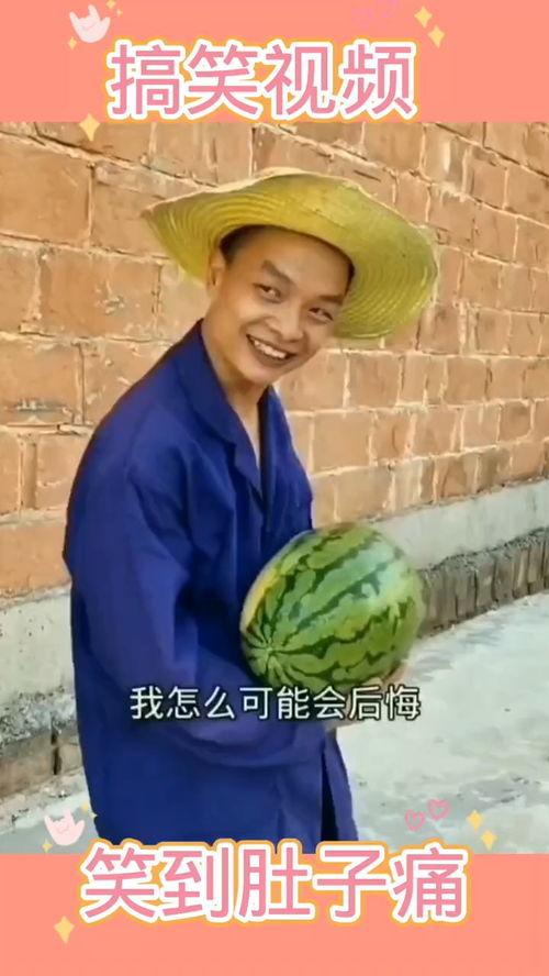 搞笑吃瓜视频笑得肚子疼,笑料横生！搞笑吃瓜视频让你肚子疼到停不下来